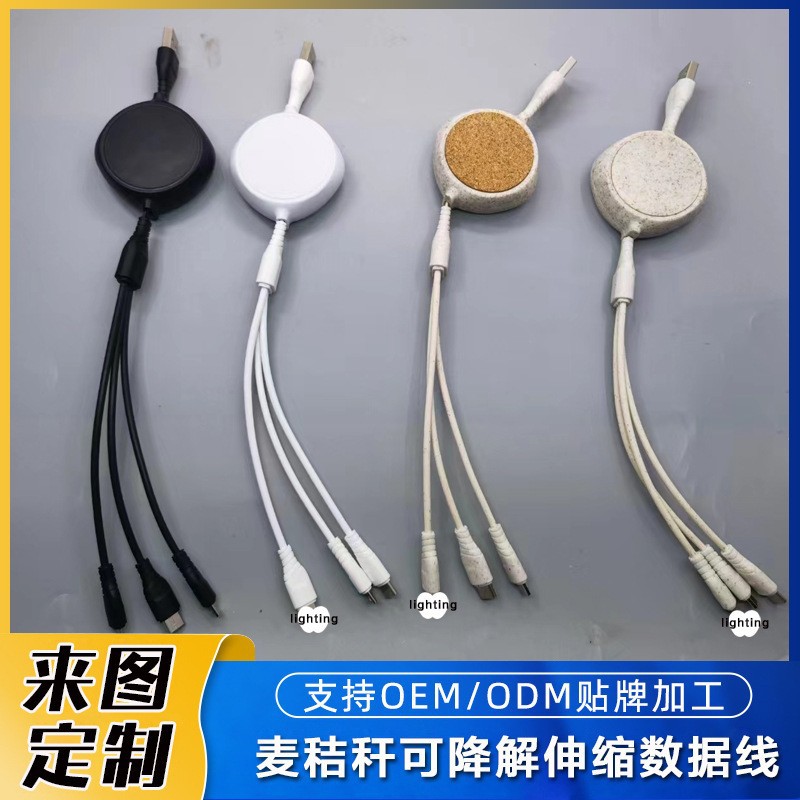 Custom logo wheat straw biodegradable retractable data cable for Apple Android 3-in-1 wheat straw ECO