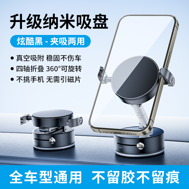 Vacuum Suction Magnetic Stand Car Desktop Universal Phone Holder Foldable Rotating Phone Stand