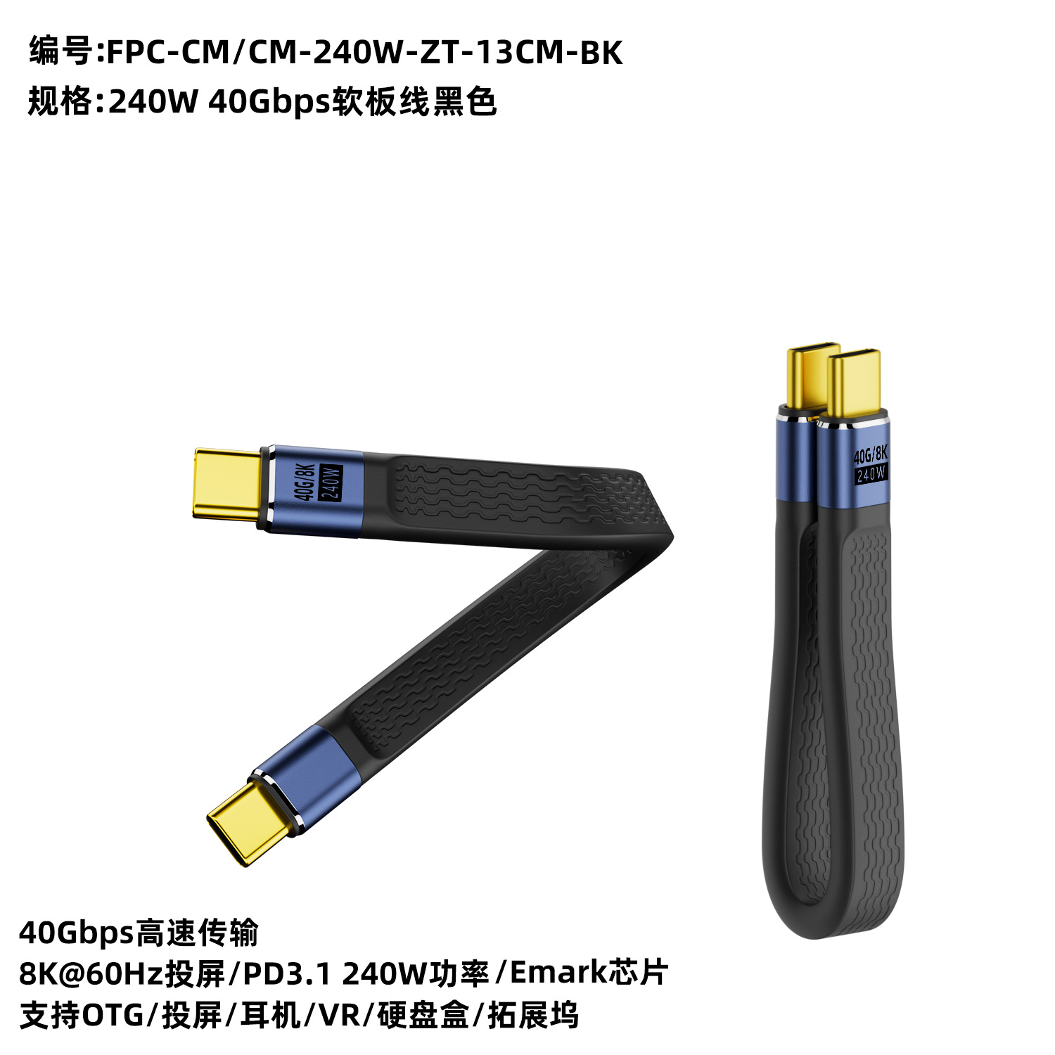 USB4 soft cable PD240W fast charging 8K screen projection Type-C full-function data cable, short charging cable