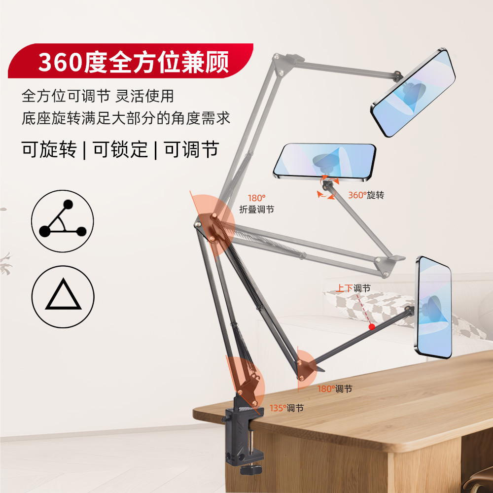 Magnetic phone holder tablet bedside bed iPad computer multi-functional universal digital accessory