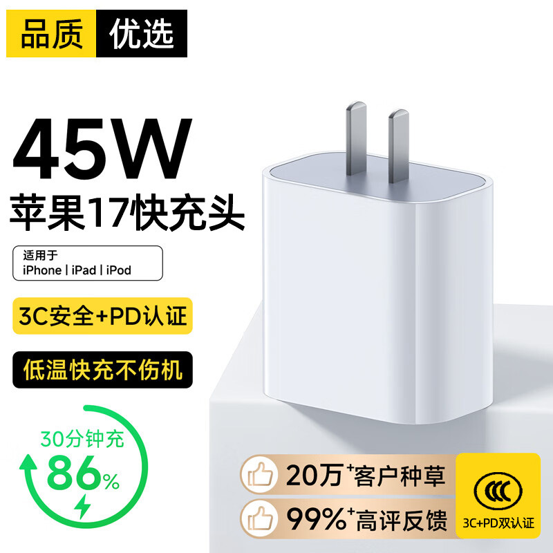 【】45W Fast Charging for Apple 17 Pro Max Charger Phone Data Cable Charging Set