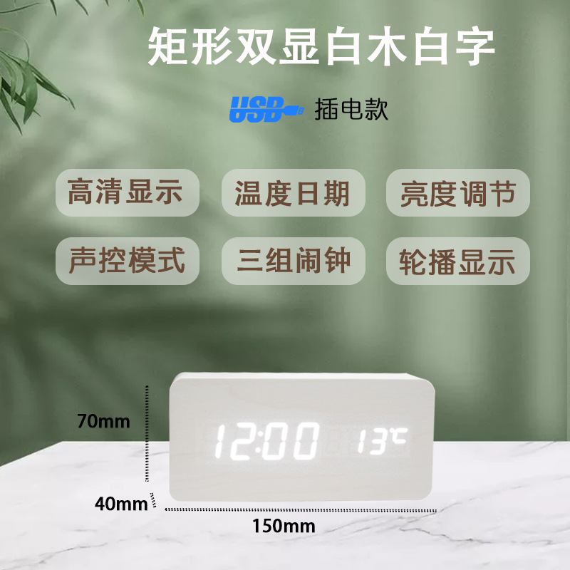 Gift Student Night Light Alarm Clock Voice Control LED Electronic Wooden Clock Silent Multifunctional Digital Clock