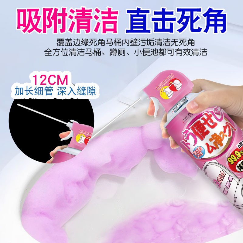 Global Warehouse Toilet Cleaner Mousse Foam Decontamination Fragrance Toilet Cleaner Scale Remover Deodorant Fresh Scent