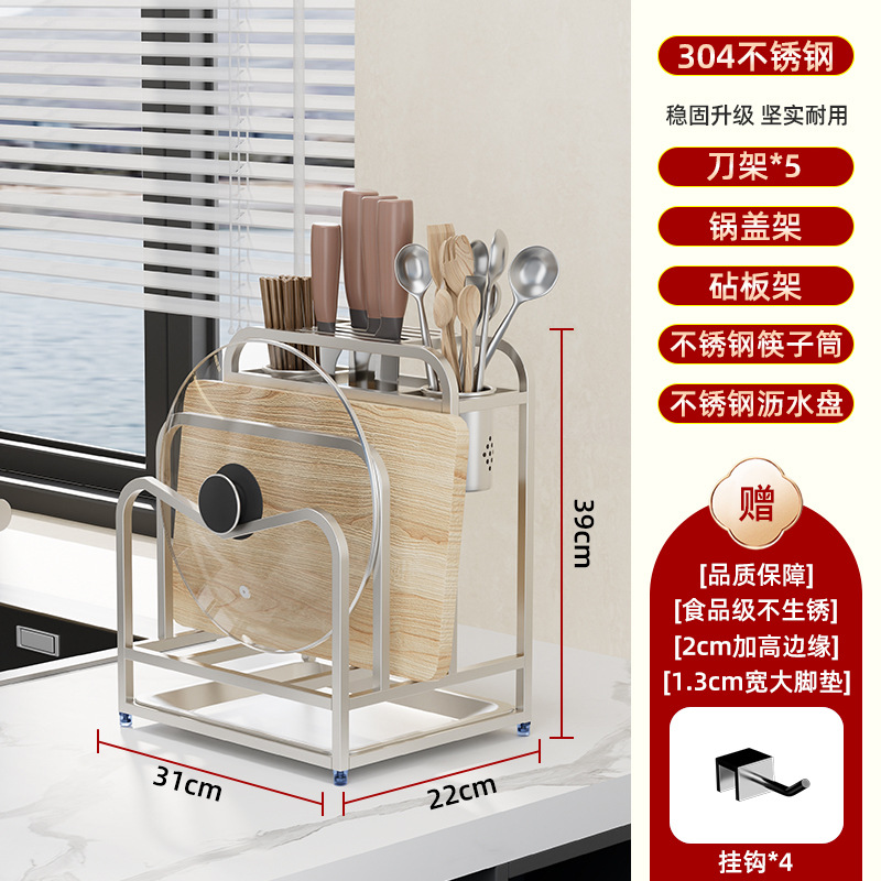 不锈钢304双砧板刀架带挡刀板（HS-1023）