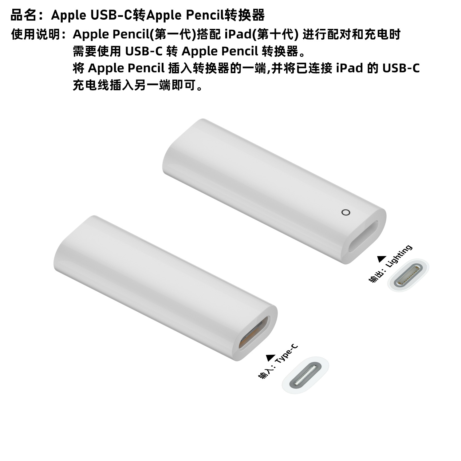 Adapter for Apple Pencil 1st generation, stylus charging, Bluetooth connection for iPad 10