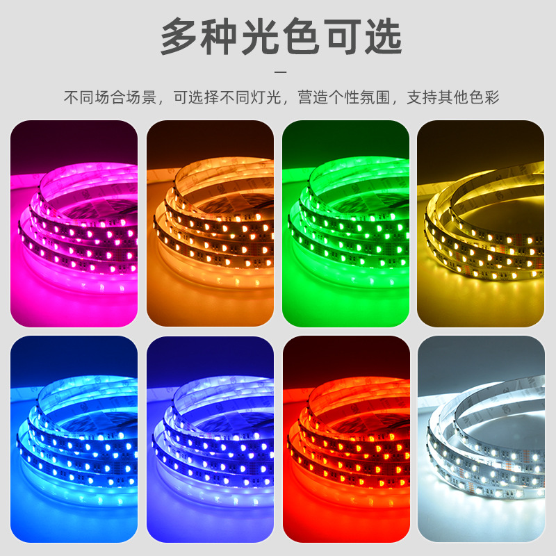 LED strip light, self-adhesive, RGBW, music rhythm, 24V, 60D, 5050, high brightness, 4-in-1, sound pickup, atmosphere, linear strip light