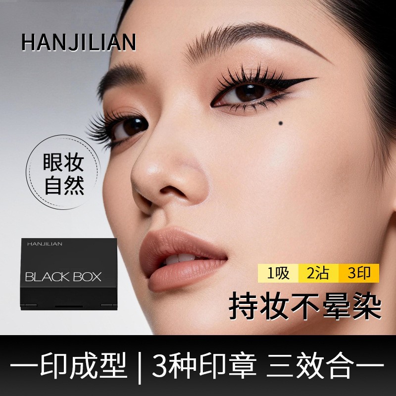 Han Jilian -1103 Eye Makeup Stamp Pen [Black Box Set] New Portable Set Upgraded Version