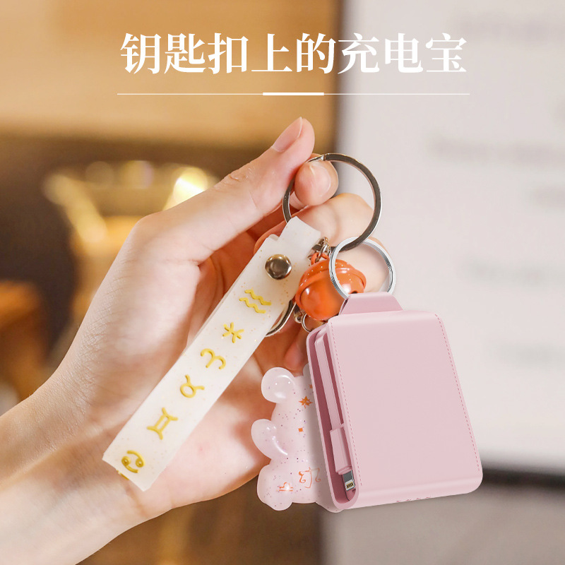 New Mini Keychain Power Bank Dual Cable 2000MAH Leather Patch Portable Mobile Power