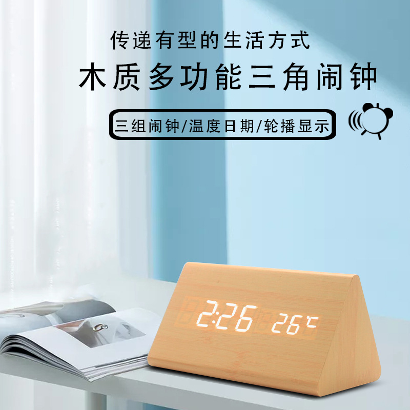 Triangular LED Wooden Clock Multifunctional Night Light Silent Electronic Alarm Clock Gift Home Simple Clock