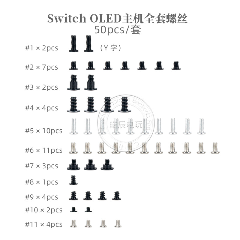 Switch OLED model host applicable full set model screw kit NS large screen host screw