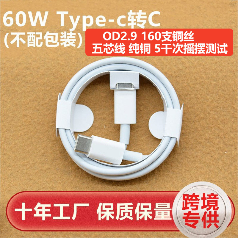 Braided Type-C Fast Charging Cable for iPhone 15/17/17 Pro Max