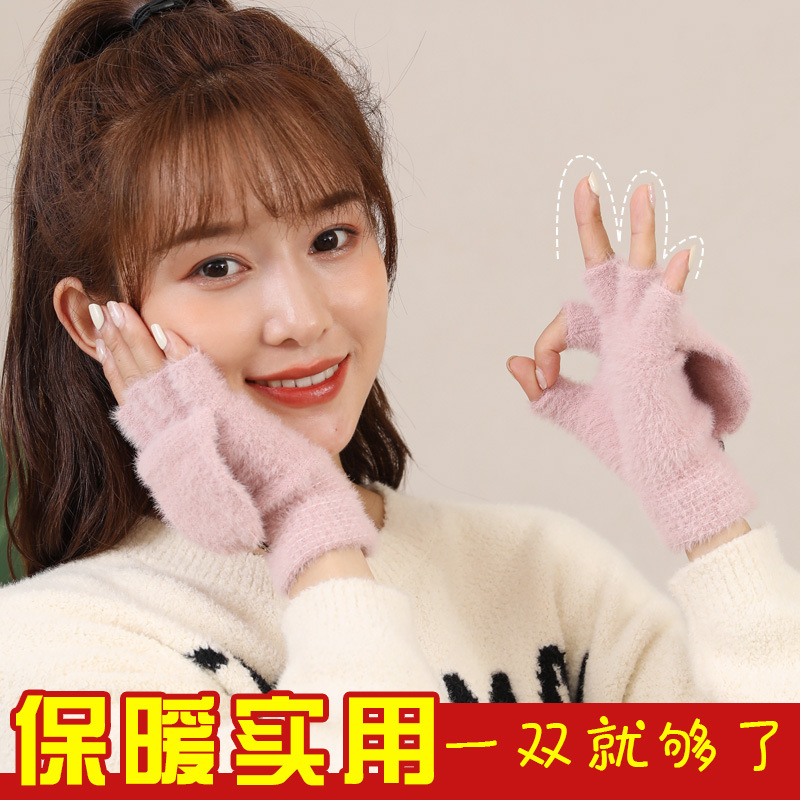 Imitation Mink Fur Gloves Women Autumn Winter New Warm Anti-Cold Fleece-Lined Thickened Outdoor Flip-Top Magic Gloves