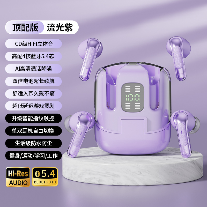 Q76紫色（若需使用翻译功能，需另行加购 AI 码，否则默认不包含该功能）