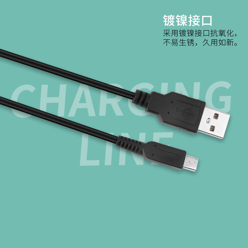 USB charging cable for Nintendo 3DS/NDSI/3DSXL 1.2M black host