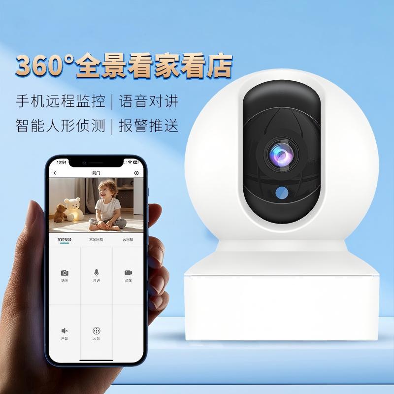 【LGD】Surveillance Camera Indoor 360° Monitor WiFi Connection Cloud Storage