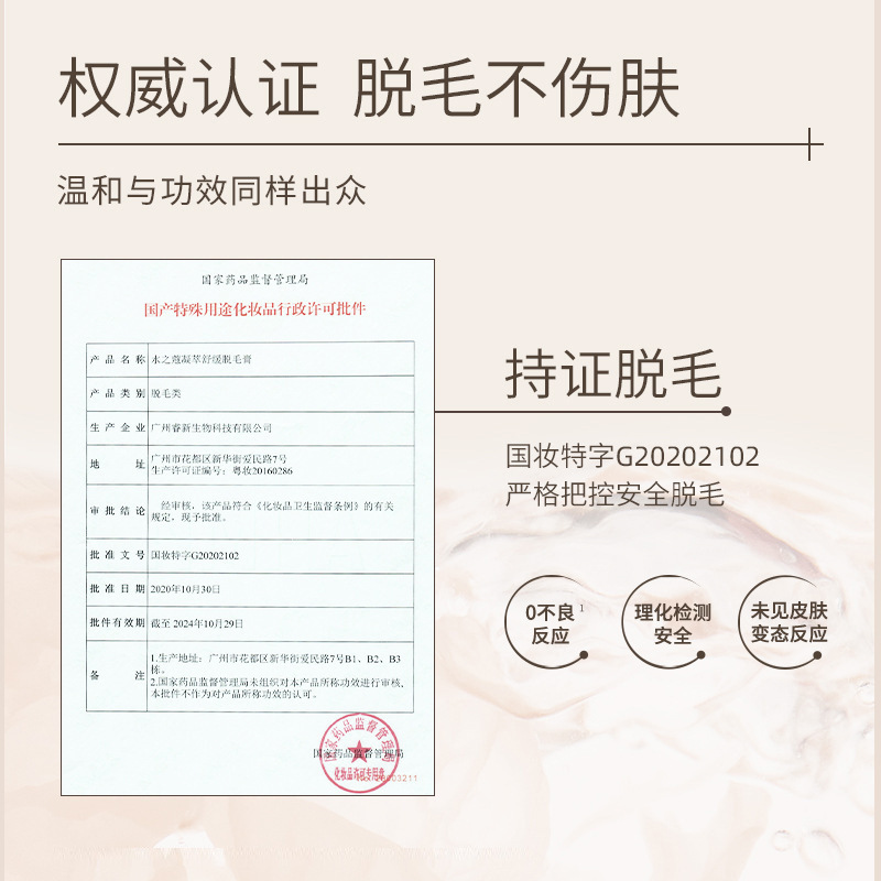 Cooperative inquiry Shuizhike hair removal cream for women armpit non-private area whole body not permanent armpit hair leg hair men not irritating