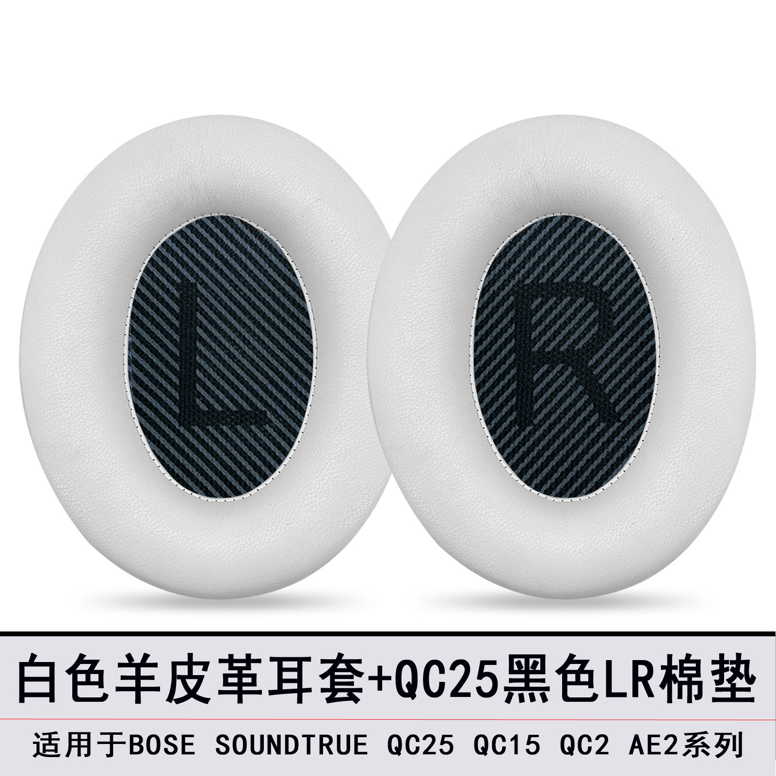 Applicable to Bose QC35 QC25 QC15 QC2 AE2 QC45 lambskin ear pads ear covers sponge covers