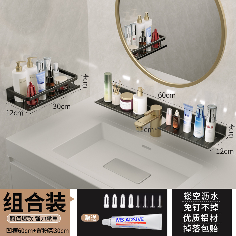 黑色【优惠组合】龙头凹槽架60CM+镜前架30cm