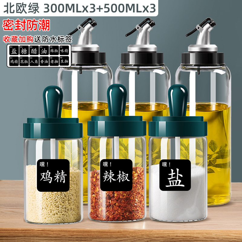 MSG seasoning box jar integrated seasoning bottle jar seasoning salt combination set salt jar household kitchen supplies with spoon lid