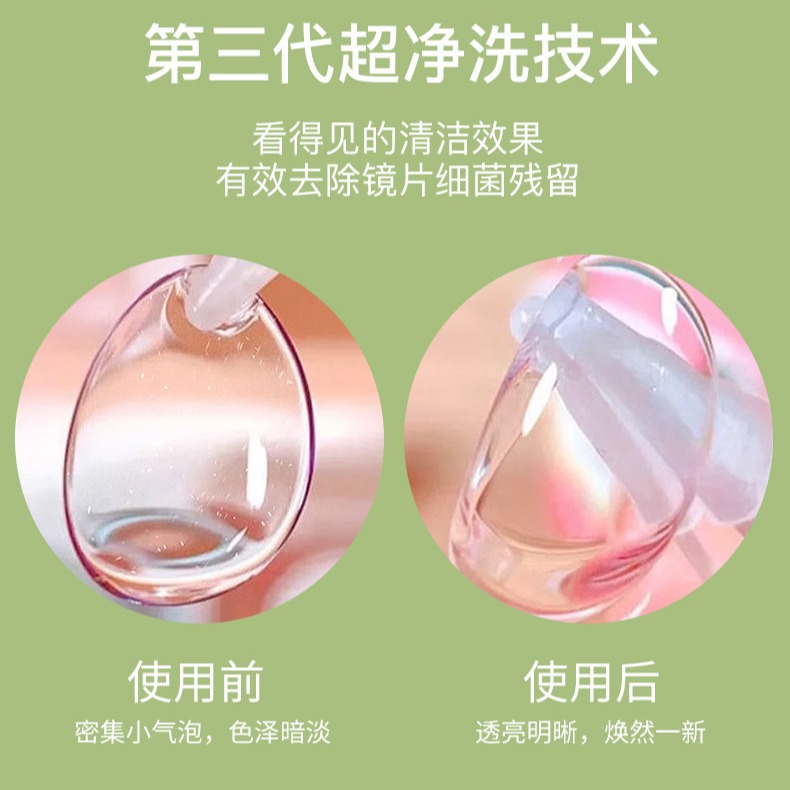 Contact Lens Ultrasonic Cleaner, Contact Lens Cleaning Machine High Frequency Vibration Contact Lens Cleaner