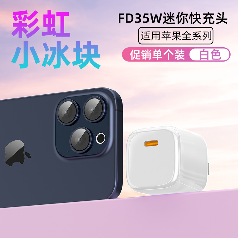 PD35W small ice cube GaN charger 3C certified for Apple Huawei fast charging head original