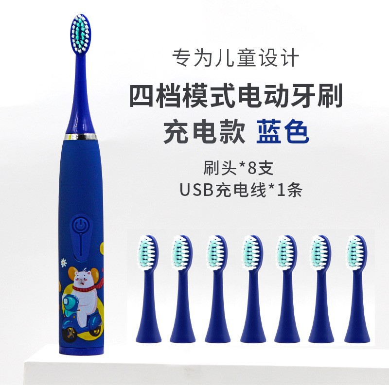 卡通牙刷中文深蓝色充电款【8个刷头】