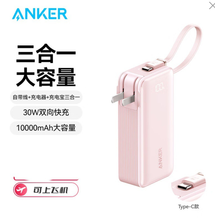 ANKER Anker 3-in-1 Energy Bar Power Bank Data Cable Charger 10000mAh A1637