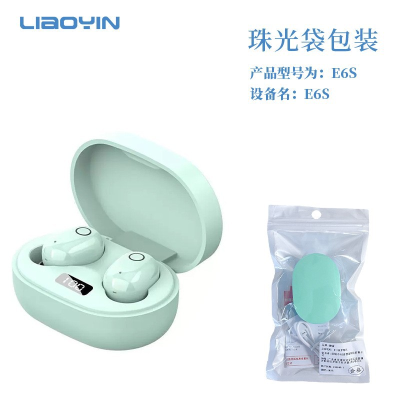 （袋装）荧光绿【HIFI环绕立体音*LED智能数显*双耳降噪通话】