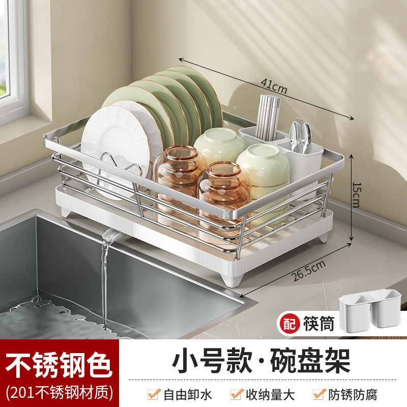 小号不锈钢碗盘架+筷筒