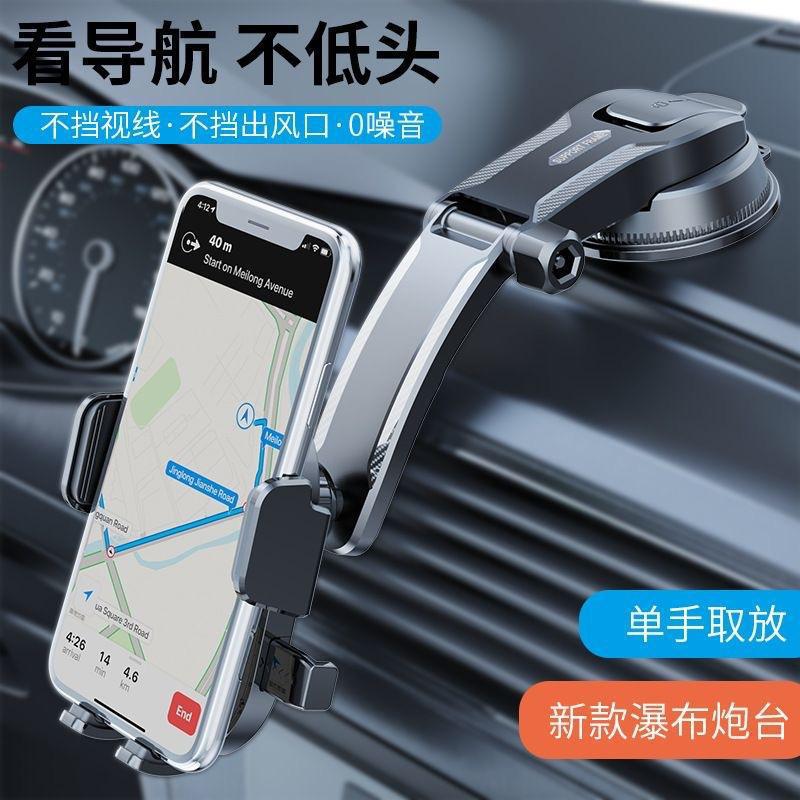 Car Automatic Lock Center Console Universal Suction Cup Phone Bracket Rotating Adjustable Car Navigation Bracket