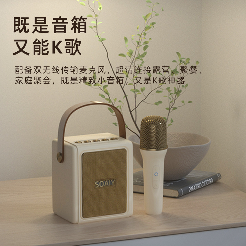 Soai SK9 Microphone Speaker All-in-One Microphone K Song Wireless Bluetooth Home Children Home KTV Christmas Gift