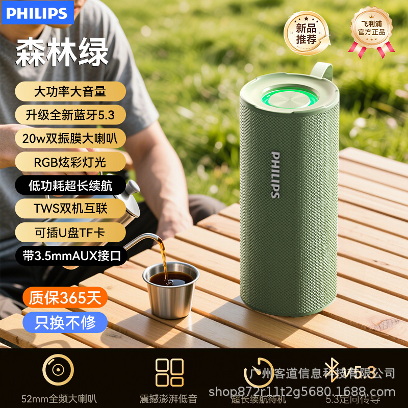 PHILIPS TAS3150 Bluetooth Speaker Subwoofer Portable Outdoor Entertainment Cycling Gift