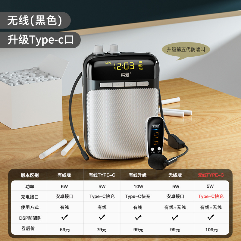 Suoai S318 Suoai Amplifier Bee Amplifier Teacher Special 518 Wireless Headset Bluetooth Speaker