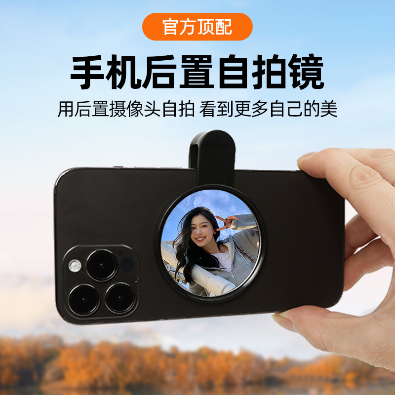 New phone selfie rear view mirror HD camera lens universal for mobile phone photo selfie mirror