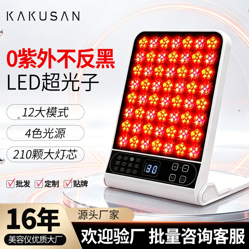 Photon Beauty Device Full Body Usable Spectrometer Red Blue Light Facial Beauty White LED Large Panel Light Skin Care