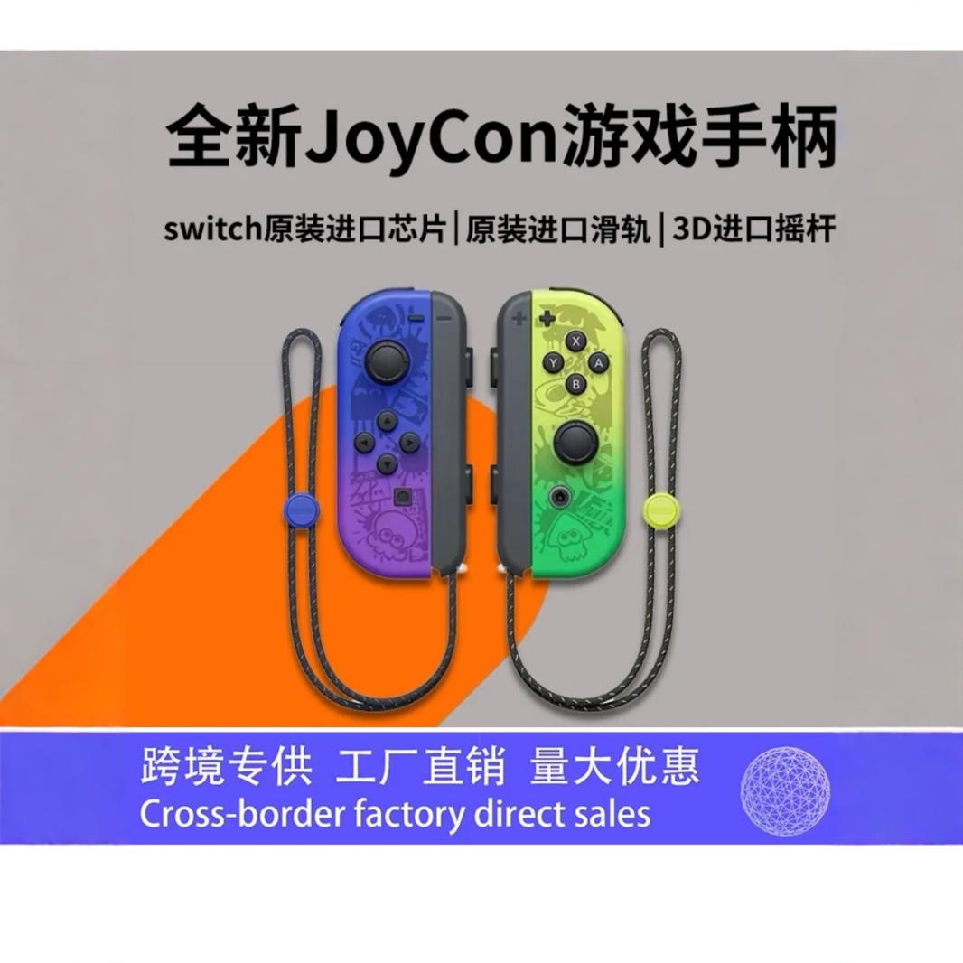 joycon game controller left and right separate controller wireless Bluetooth with wake-up with wrist strap switch controller