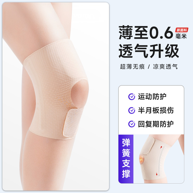 Thin meniscus knee brace, Japanese sports running spring support fixation, summer ultra-thin breathable anti-slip