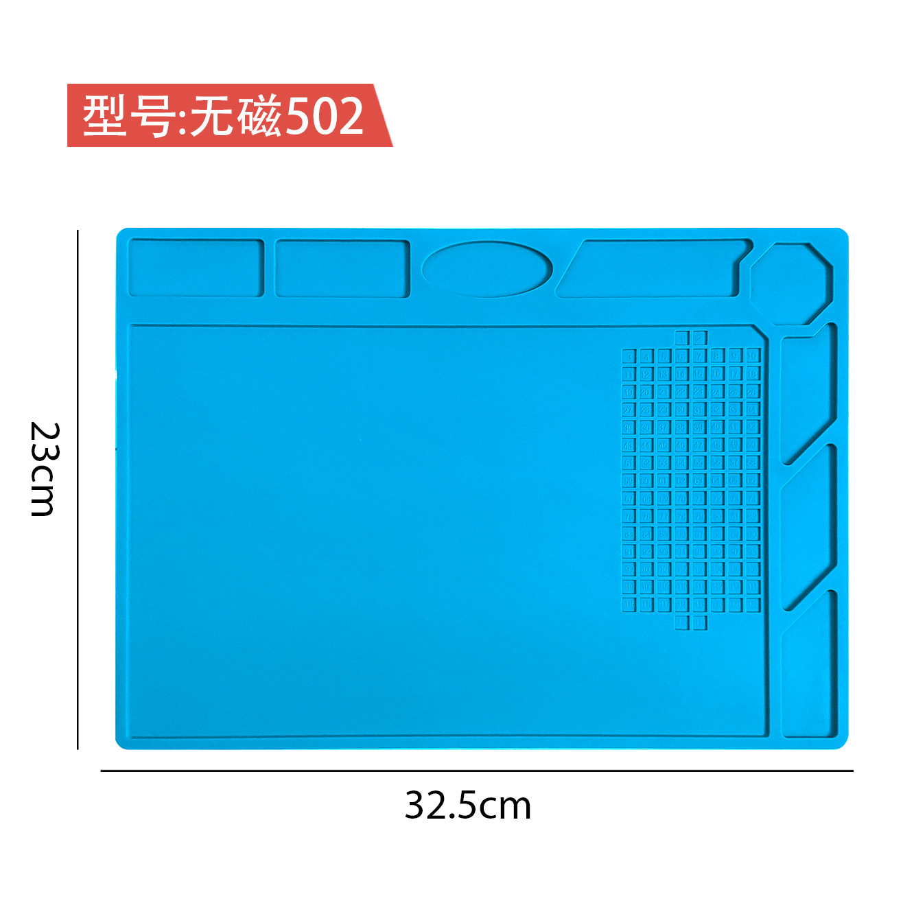 无磁新502