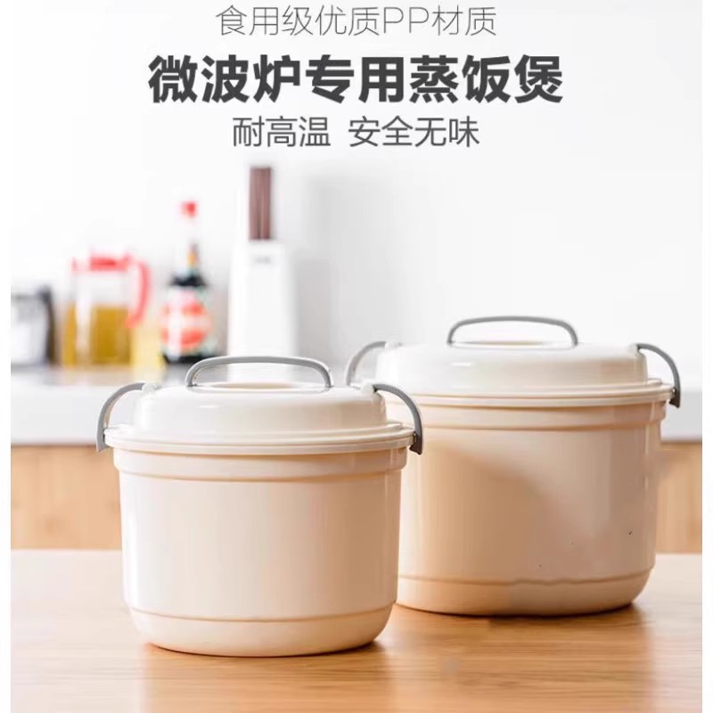Steamed rice cooker large microwave-specific rice cooker rice cooker rice steamer rice box steamer utensil supplies