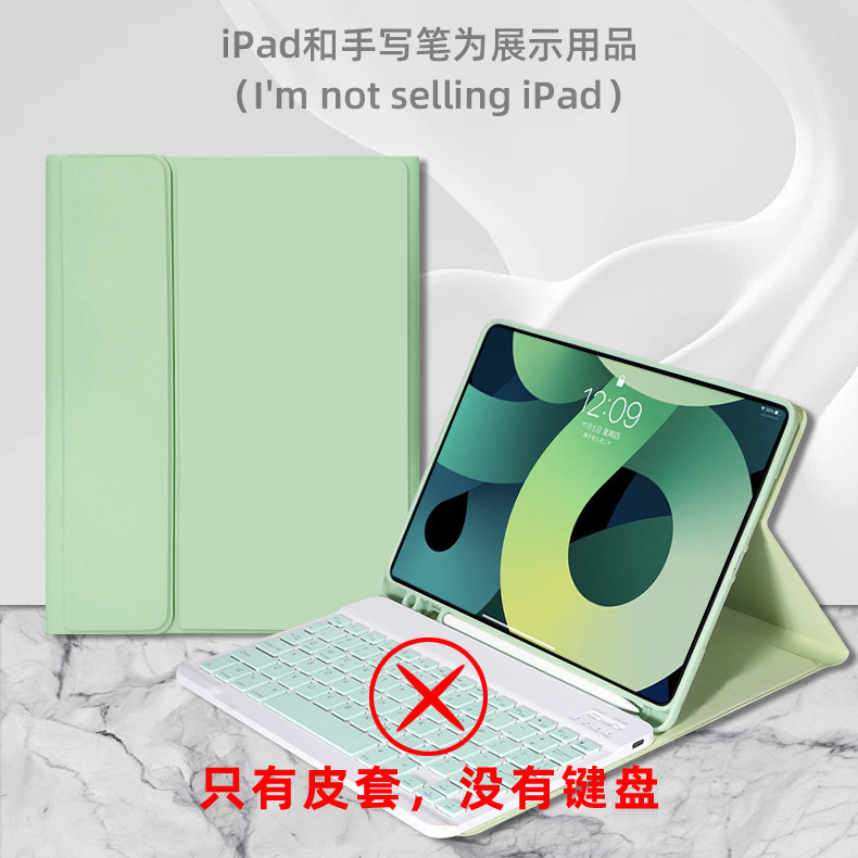 抹茶绿皮套【单皮套】 · iPad air11寸【2024/2025款】通用