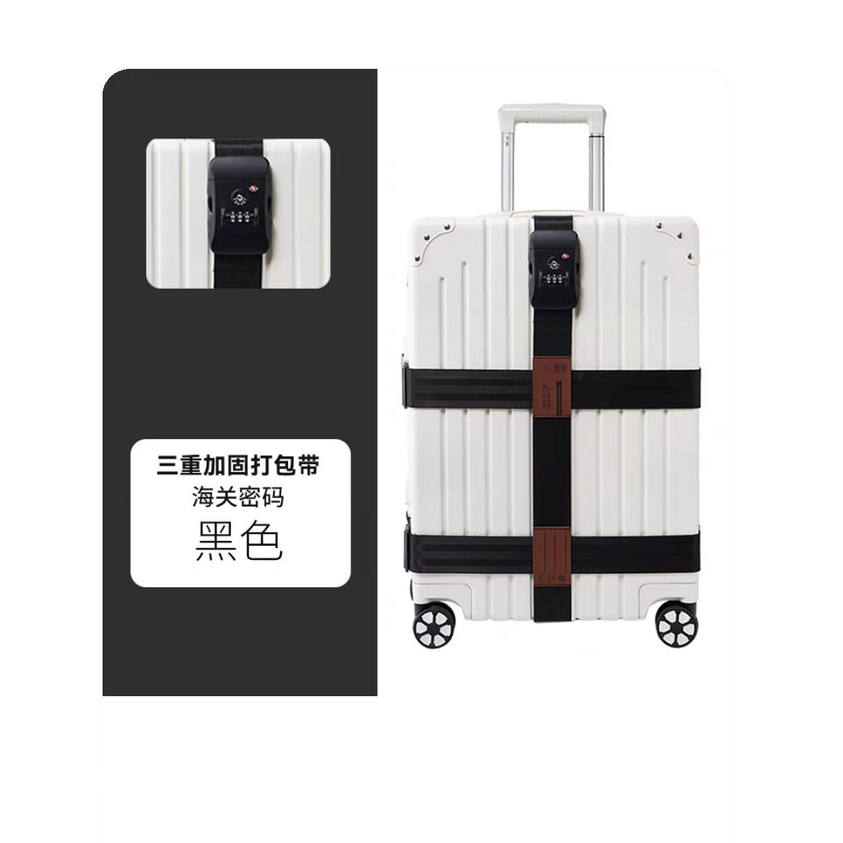 可拆分三重加固-黑色-海关密码锁
