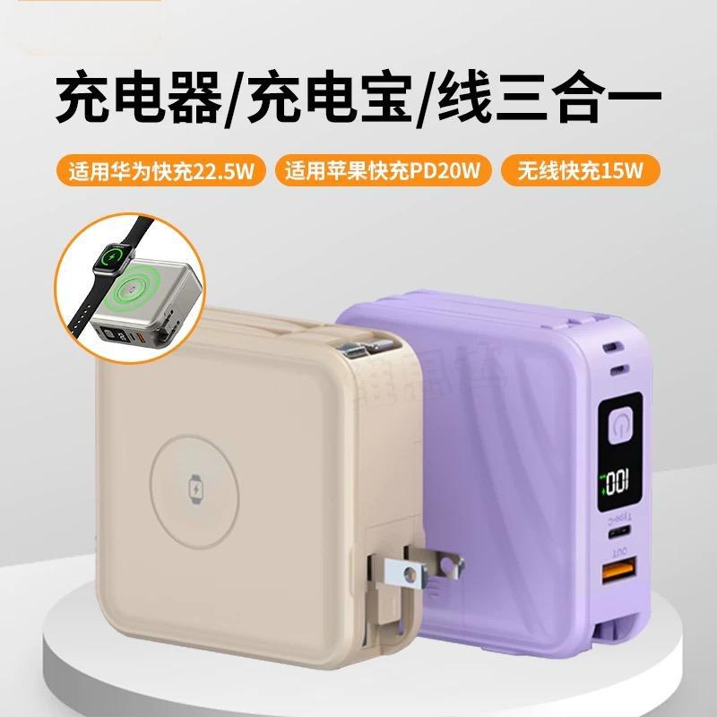 Eight-in-one 15000mAh cable magnetic wireless charging bank supports charging iWatch watch earphones