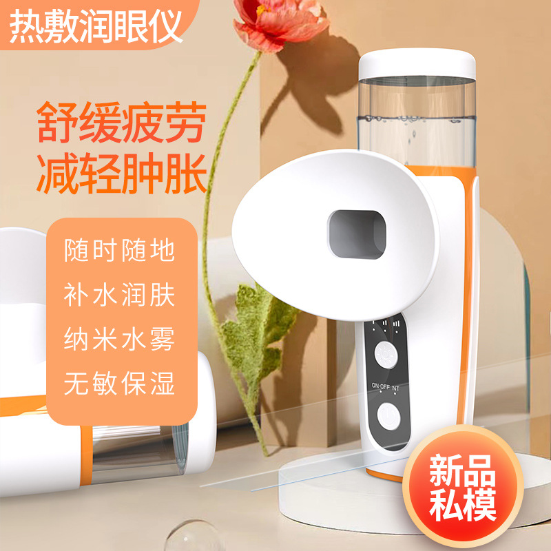 Hot Compress Eye Moisturizer Cold and Hot Dual Spray Eye Steamer Study Work Eye Care Nano Eye Atomizer
