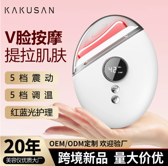 Facial Massage导入仪 Essential Oil Lifting Warm Meridian Stick EMS Microcurrent Scraping Board Beauty Device