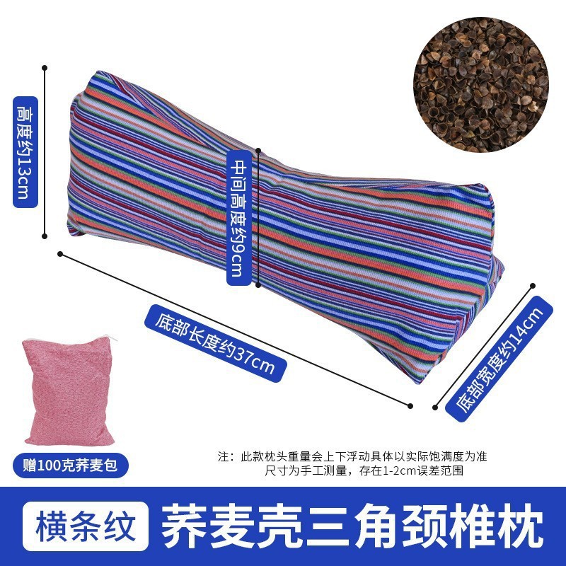 Buckwheat Triangle Cervical Pillow Buckwheat Pillow Home Cervical Triangle Pillow Neck Protection Herbal Pillow Gift Box Gift Package