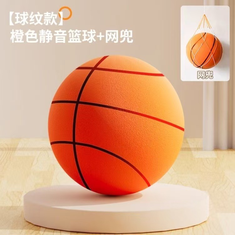 -Style Silent Basketball No. 7 for Kindergarten Children, Special Sponge Ball for Indoor Sports and Parent-Child Toys