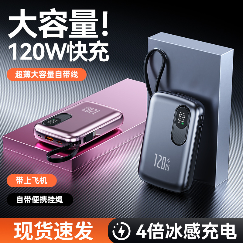120W Fast Charging Metallic Paint Digital Display Cable 1/20000mAh Power Bank Compact Portable Mobile Power Supply