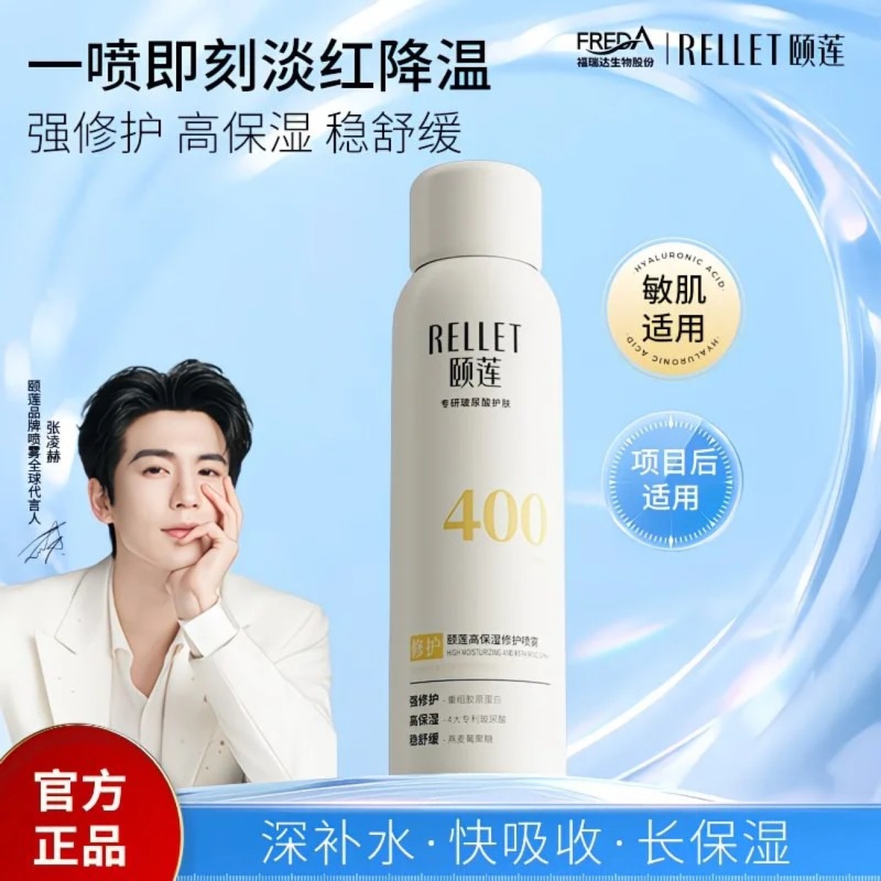 Yilian spray hyaluronic acid moisturizing toner makeup water moisturizing repair balance oil control 300ML
