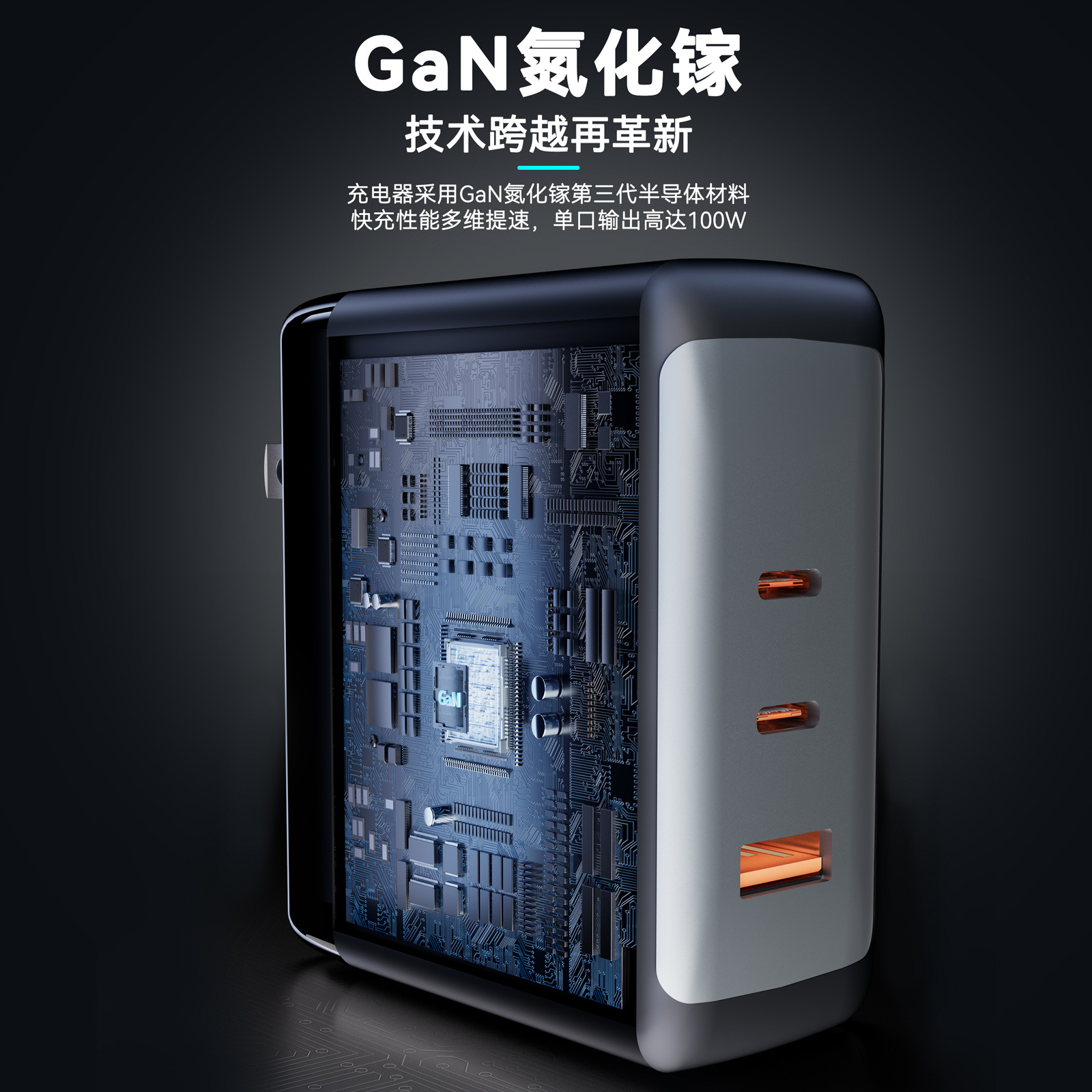 PD100W GaN Phone Charger Multi-Port Fast Charging Head US Standard Replaceable Head Computer Charger