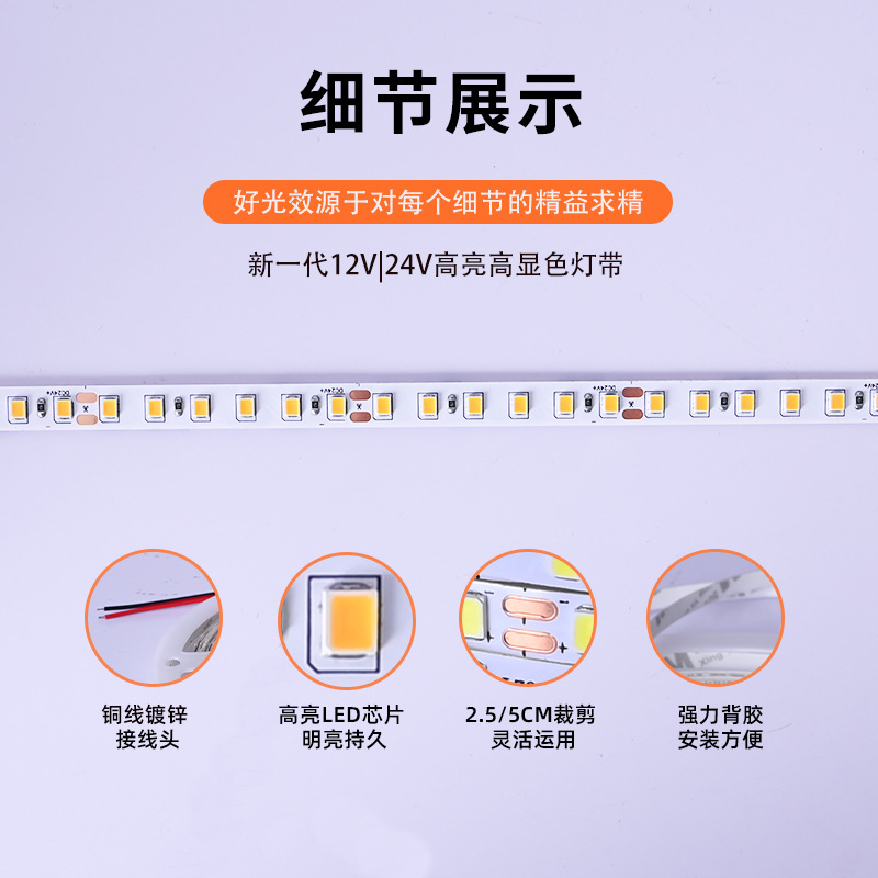 LED strip light, self-adhesive, living room ceiling, 8mm, 120D, atmosphere, low-voltage, color, linear, flexible, 2835 strip light